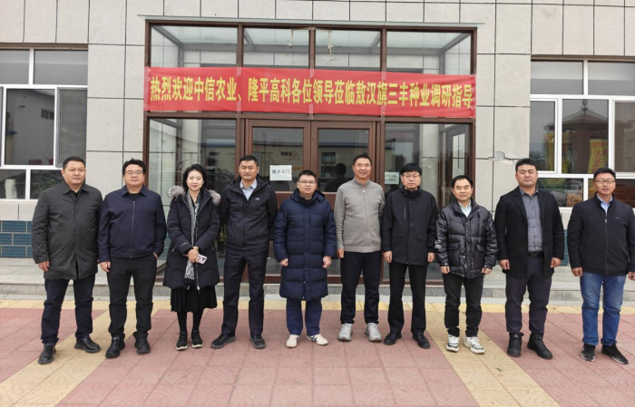 中信農(nóng)業(yè)領(lǐng)導(dǎo)調(diào)研聯(lián)創(chuàng)種業(yè)東華北一線市場(chǎng)